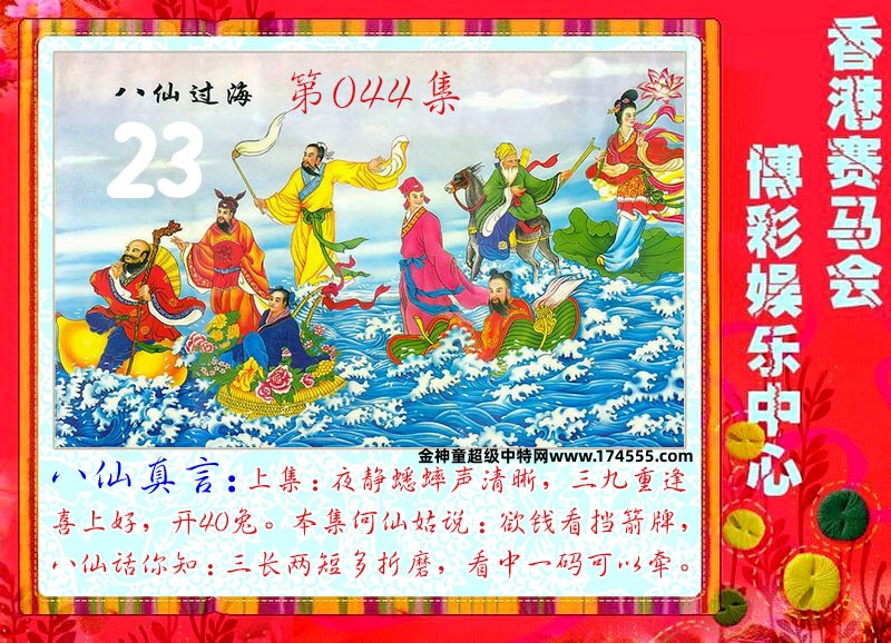 044期看图解特码,开奖日上传,如显示不了,就是还没有上传,请稍后查看!