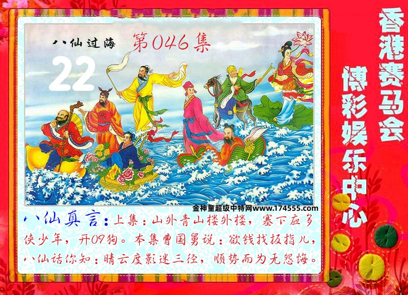 046期看图解特码,开奖日上传,如显示不了,就是还没有上传,请稍后查看!