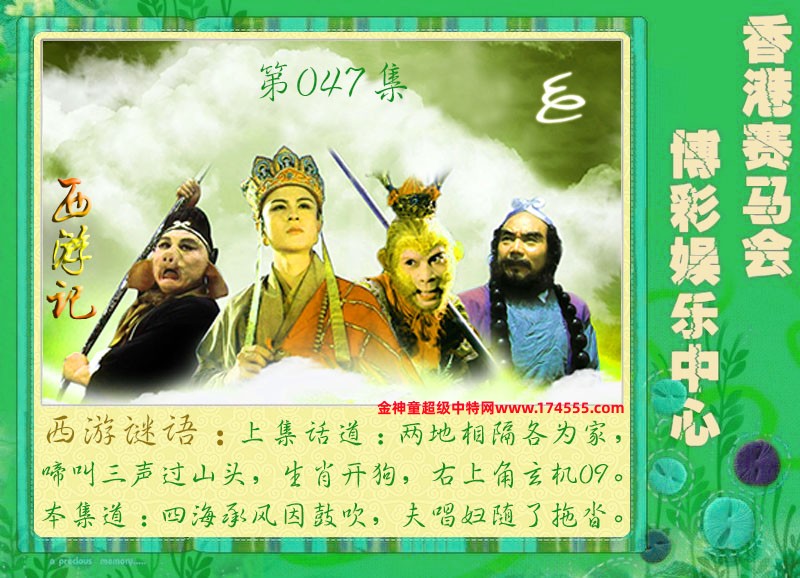 047期看图解特码,开奖日上传,如显示不了,就是还没有上传,请稍后查看!