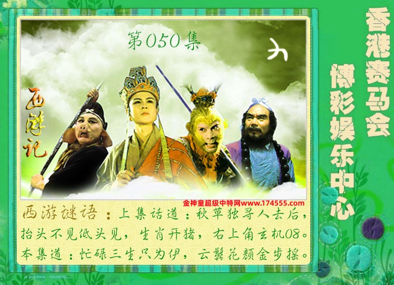 050期看图解特码,开奖日上传,如显示不了,就是还没有上传,请稍后查看!