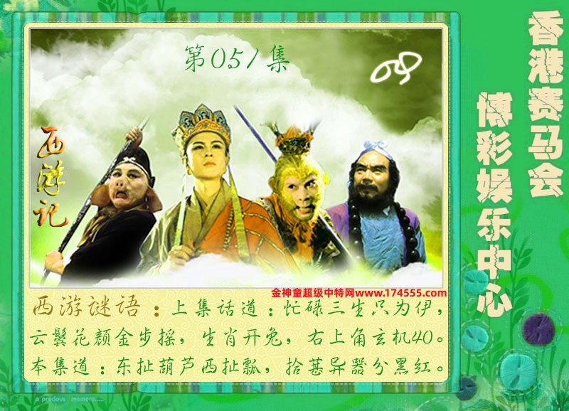 051期看图解特码,开奖日上传,如显示不了,就是还没有上传,请稍后查看!