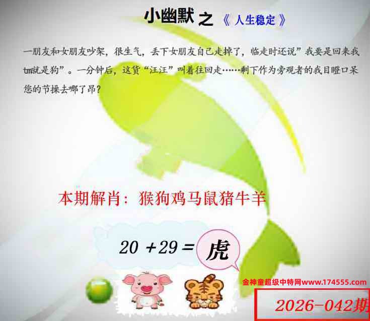 042看图解特码,开奖日上传,如显示不了,就是还没有上传,请稍后查看!