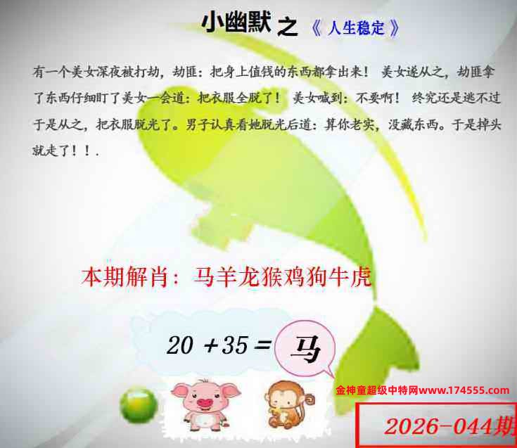 044看图解特码,开奖日上传,如显示不了,就是还没有上传,请稍后查看!