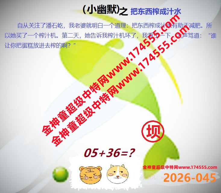 045看图解特码,开奖日上传,如显示不了,就是还没有上传,请稍后查看!