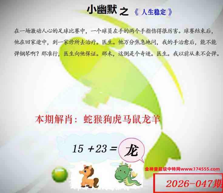 047看图解特码,开奖日上传,如显示不了,就是还没有上传,请稍后查看!