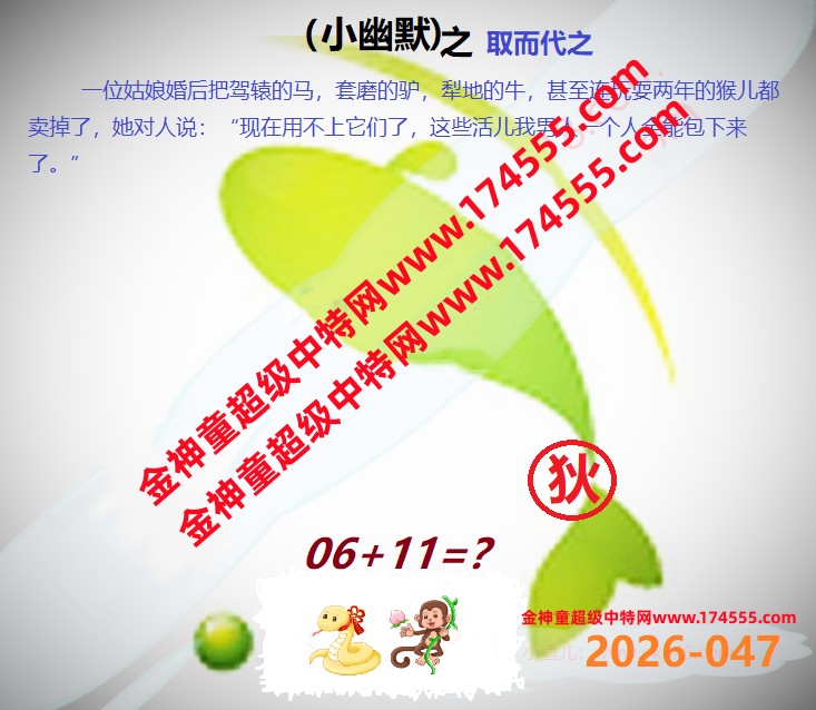 047看图解特码,开奖日上传,如显示不了,就是还没有上传,请稍后查看!