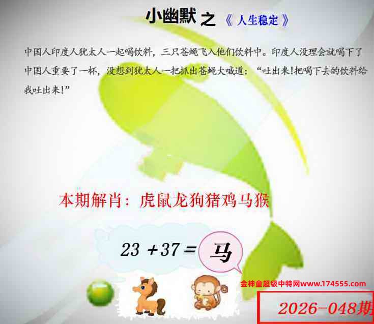 048看图解特码,开奖日上传,如显示不了,就是还没有上传,请稍后查看!