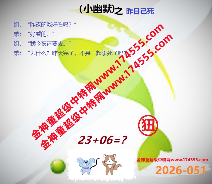 051看图解特码,开奖日上传,如显示不了,就是还没有上传,请稍后查看!